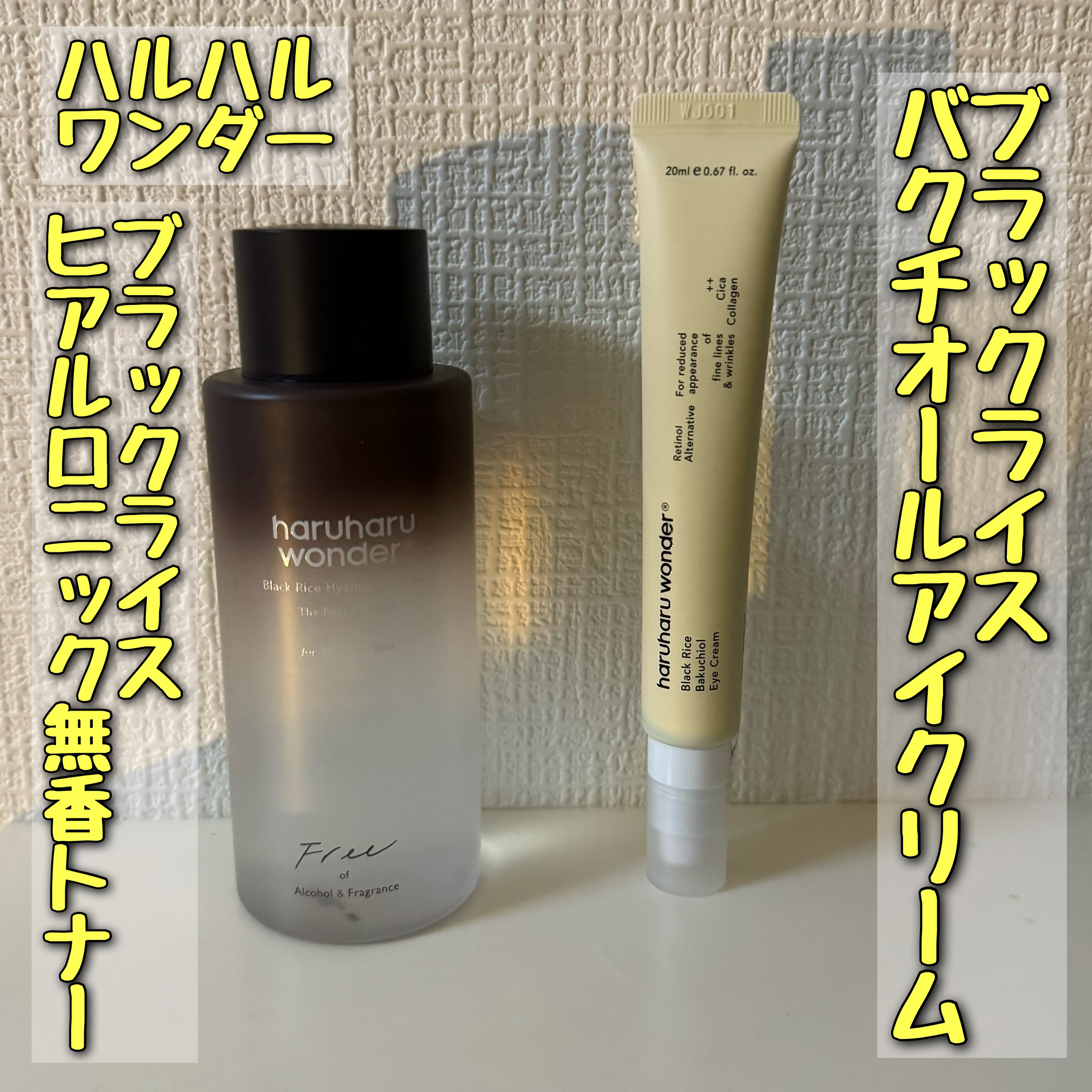 ブラックライス ヒアルロニックトナー/haruharu wonder/化粧水を使ったクチコミ（1枚目）