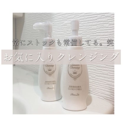 スキンケアクレンジング/パラドゥ/ミルククレンジングを使ったクチコミ(1枚目)