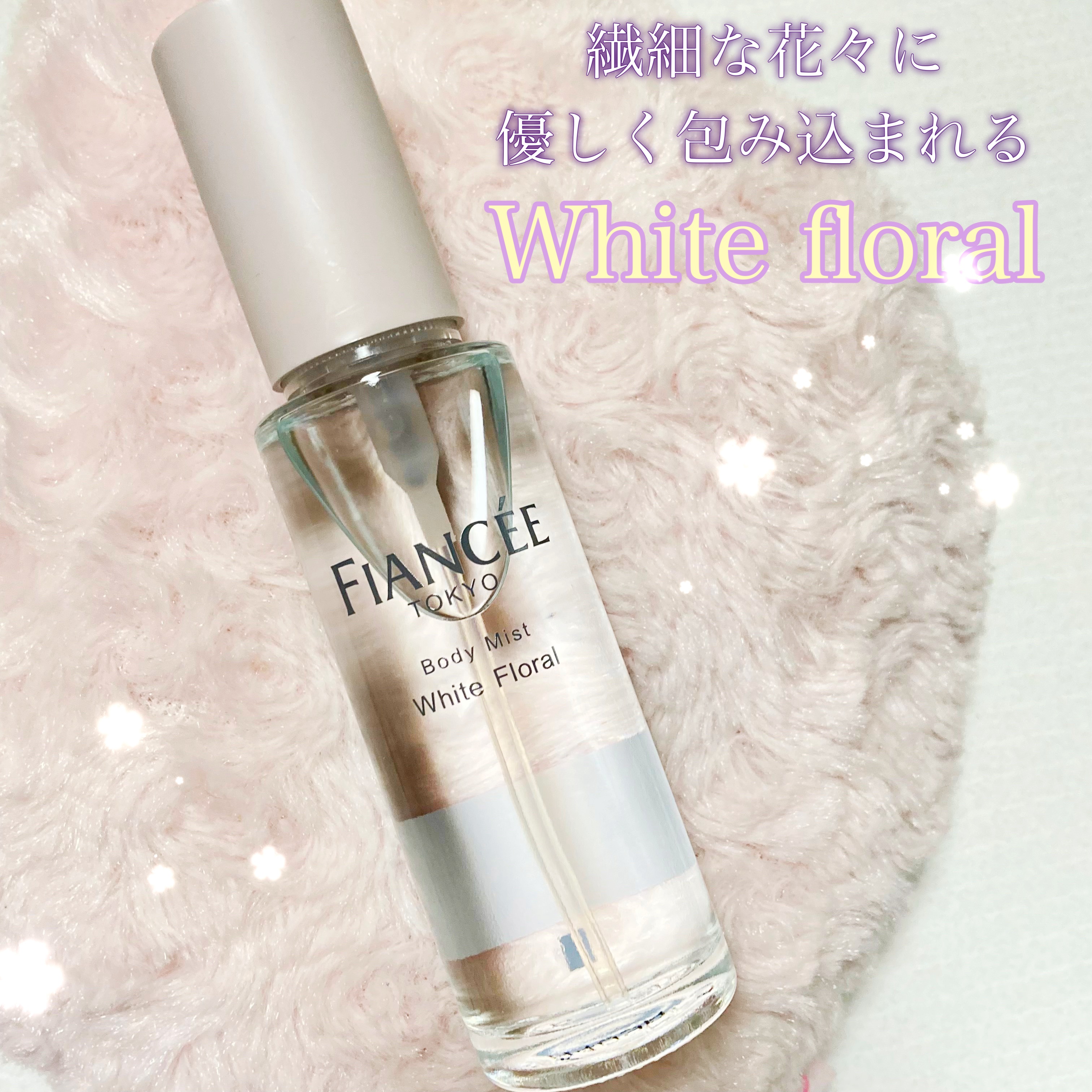 ボディミスト ホワイトフローラル/フィアンセ/香水(レディース)を使ったクチコミ（1枚目）