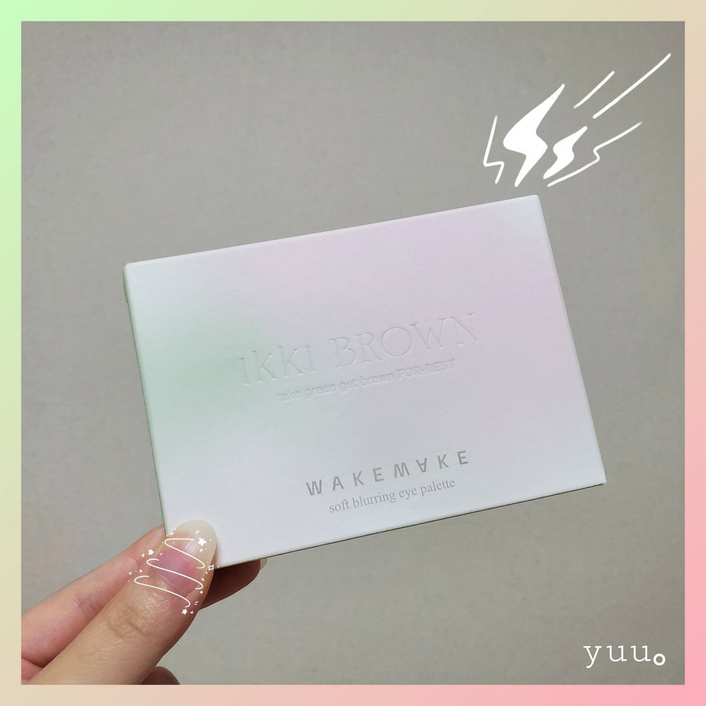 ソフトブラーリングアイパレット/wakemake/アイシャドウパレットを使ったクチコミ(2枚目)