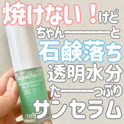 AquaTeca calming sun serum/Delphyr/日焼け止めローションを使ったクチコミ(1枚目)