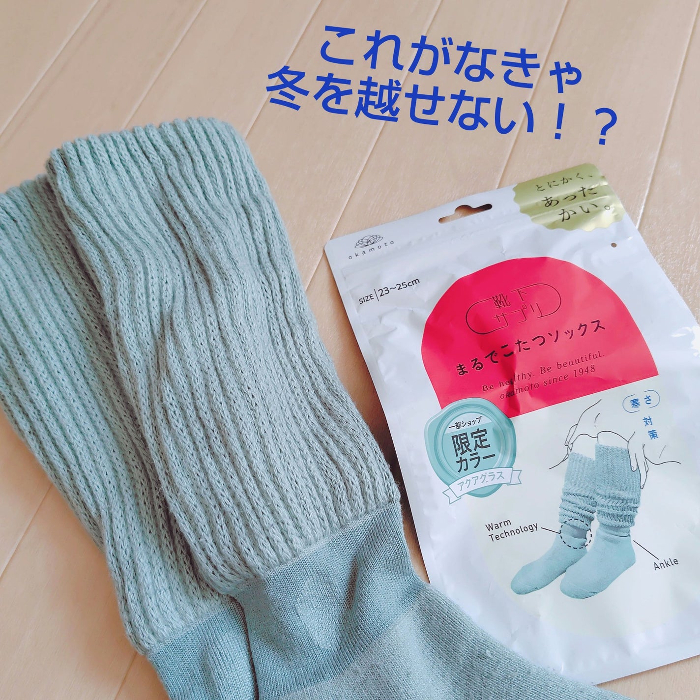 靴下サプリ まるでこたつ レディース ソックス/靴下サプリ/暖かい靴下を使ったクチコミ(1枚目)