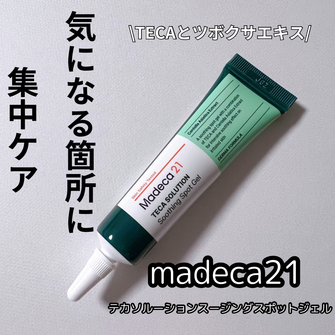 テカソルーションスージングジェル/Madeca21/フェイスクリームを使ったクチコミ（1枚目）