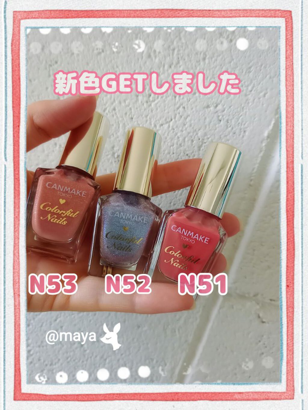 カラフルネイルズ/キャンメイク/マニキュアを使ったクチコミ（1枚目）