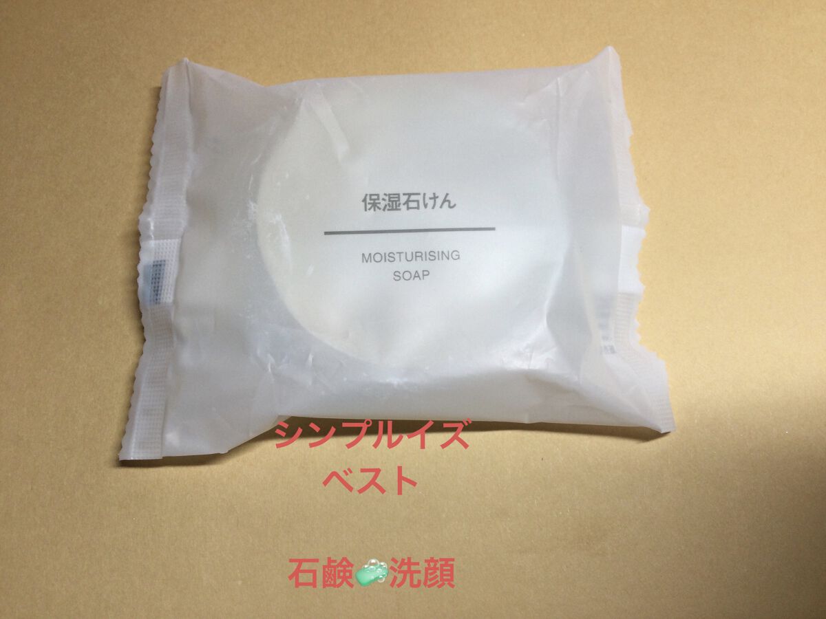 保湿石けん/無印良品/ボディ石鹸を使ったクチコミ（1枚目）