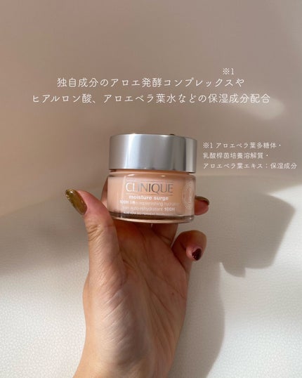 モイスチャー サージ ジェルクリーム 100H/CLINIQUE/フェイスクリームを使ったクチコミ(3枚目)