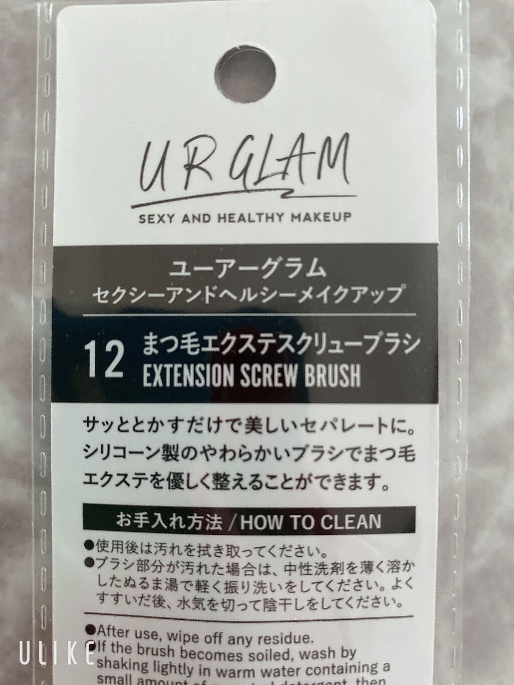 UR GLAM EXTENSION SCREW BRUSH(まつ毛エクステスクリューブラシ)/U R GLAM/メイクブラシを使ったクチコミ(3枚目)