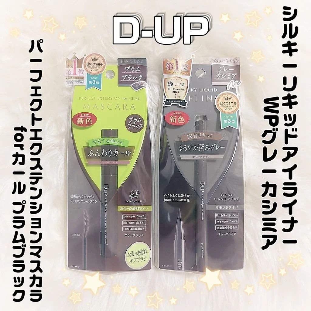 シルキーリキッドアイライナーWP/D-UP/リキッドアイライナーを使ったクチコミ（1枚目）