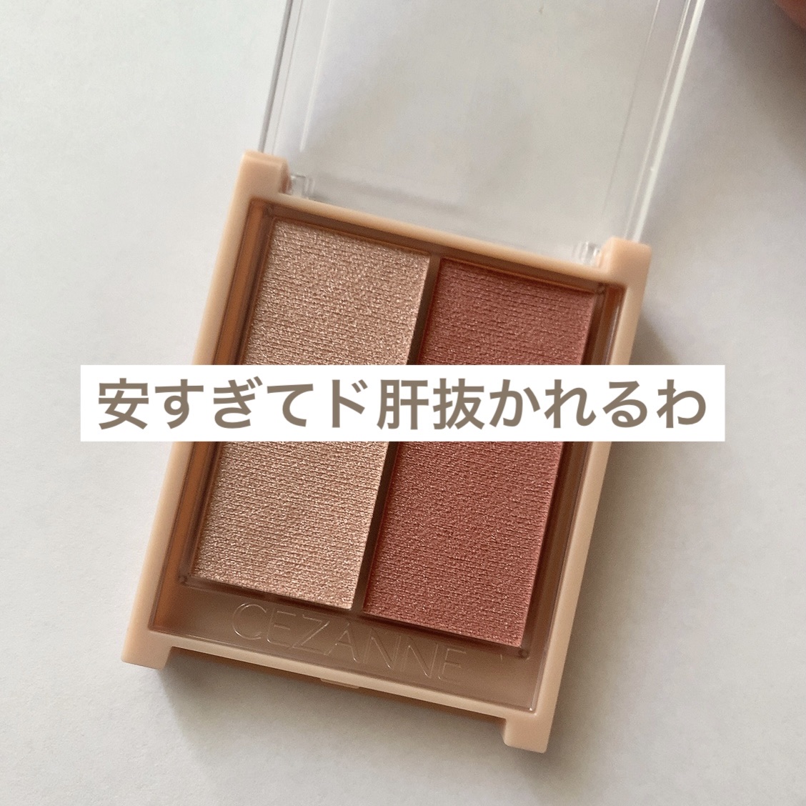 フェイスグロウカラー/CEZANNE/クリームハイライトを使ったクチコミ（1枚目）