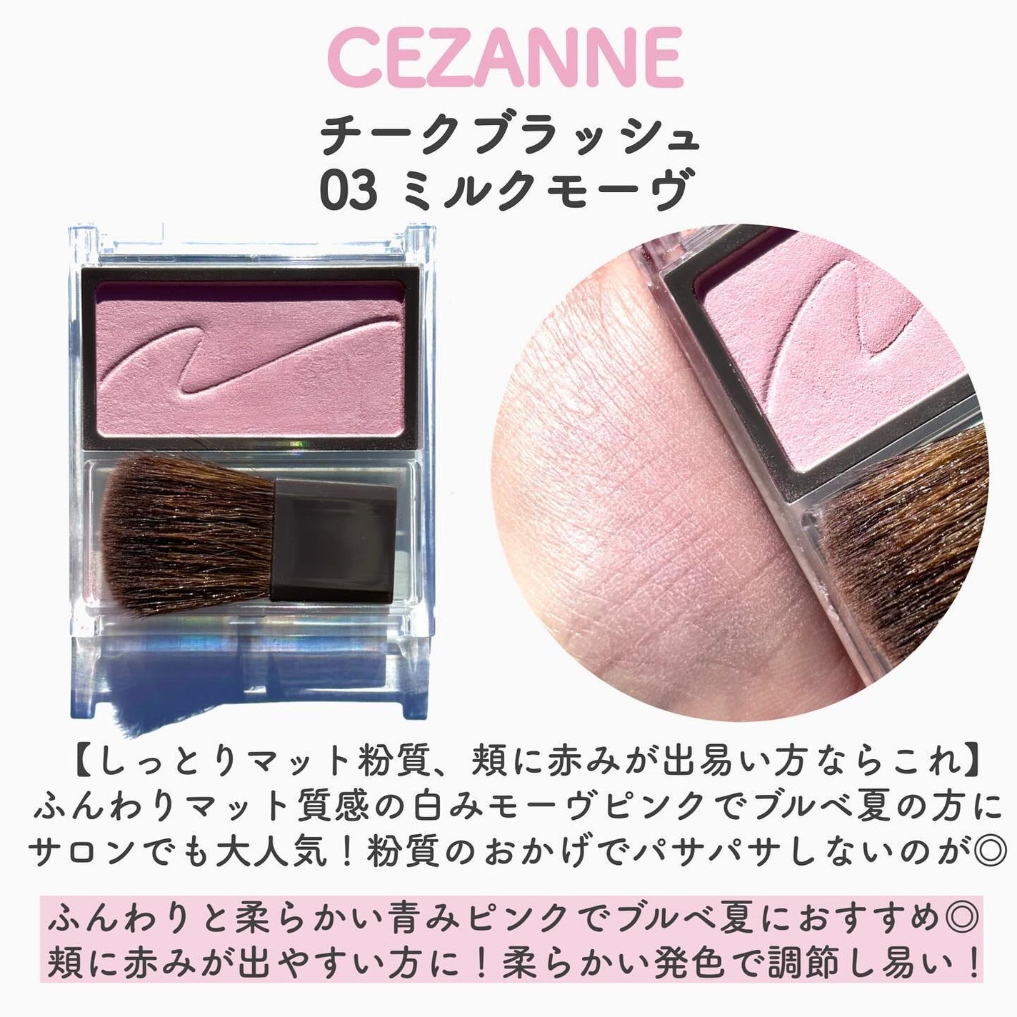 クリームチーク/キャンメイク/ジェル・クリームチークを使ったクチコミ(6枚目)