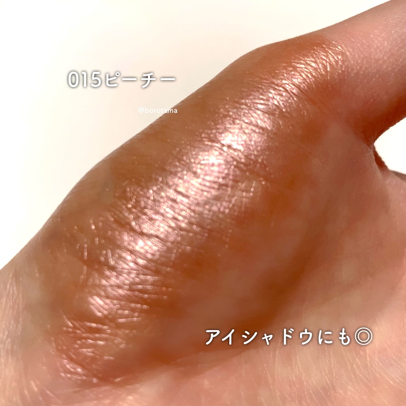 ディオールスキン フォーエヴァー グロウ マキシマイザー/Dior/ハイライトを使ったクチコミ(5枚目)