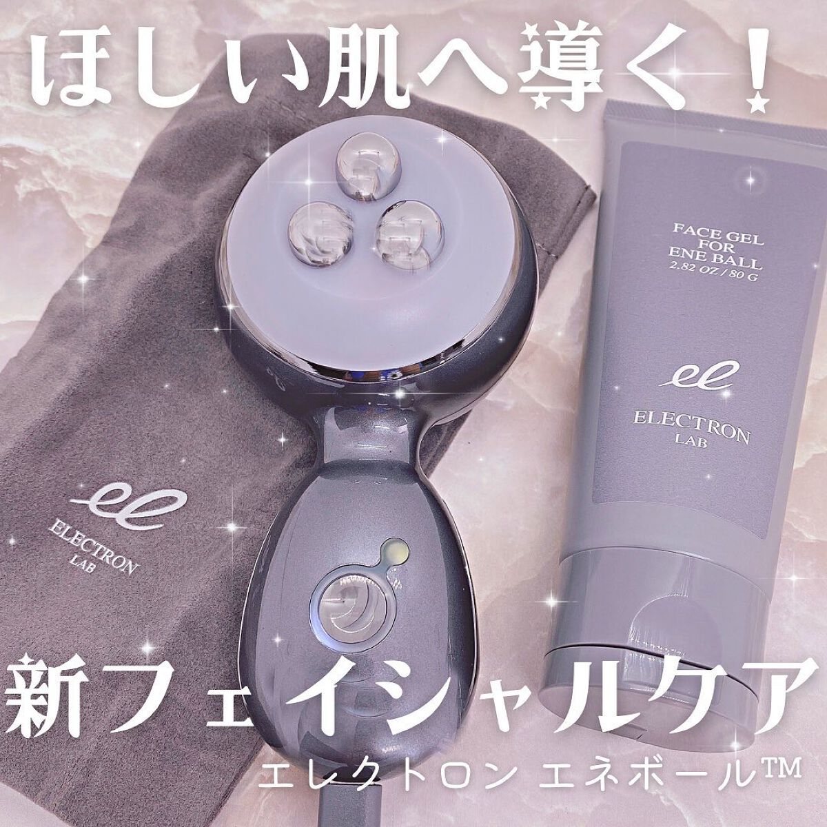 エネボール/ELECTRON/美顔器・マッサージを使ったクチコミ(1枚目)