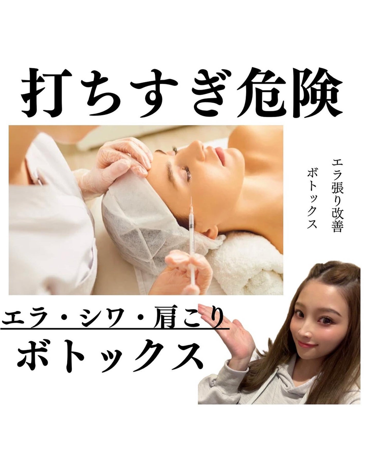 realbeauty_miku on LIPS 「.打ちすぎ危険⚠️🚨聞き慣れた#ボトックス注射打つ場所や単位、..」(1枚目)