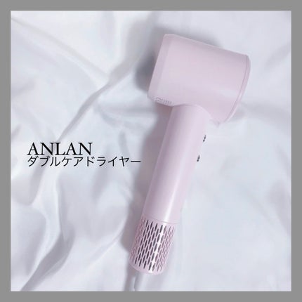 ダブルケアドライヤー/ANLAN/ドライヤーを使ったクチコミ(1枚目)