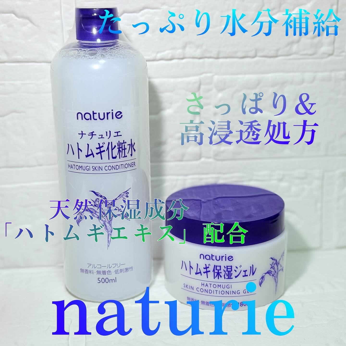 ハトムギ化粧水(ナチュリエ スキンコンディショナー R )/ナチュリエ/化粧水を使ったクチコミ（1枚目）