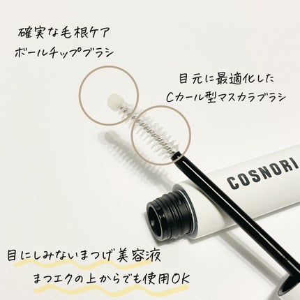 ロングアクティブアイラッシュセラム/COSNORI/まつげ美容液を使ったクチコミ(2枚目)