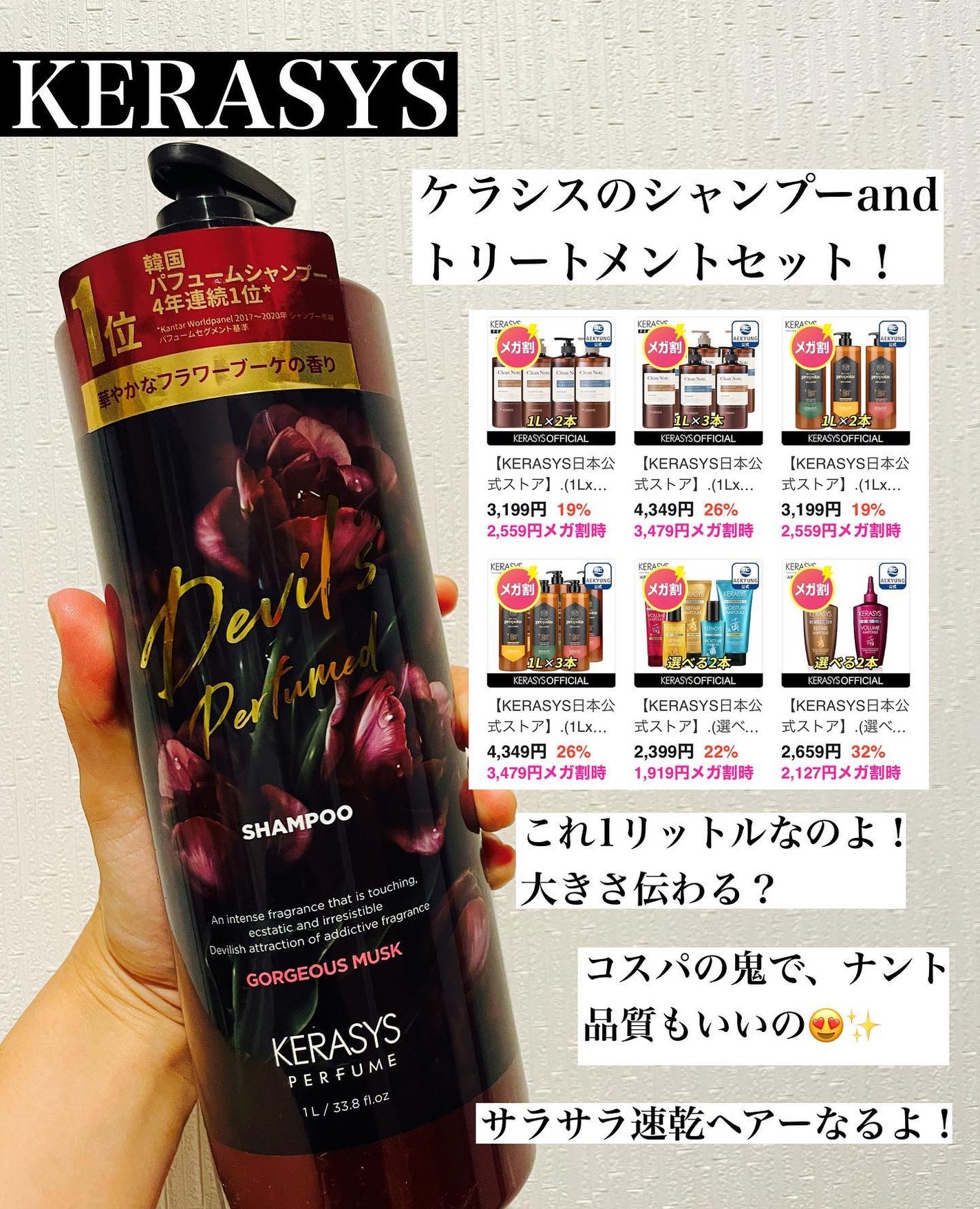 みそだんごちゃん on LIPS 「メガ割ですね!!🎉✨スキンケアからヘアケアまで最近の推しをまと..」(7枚目)