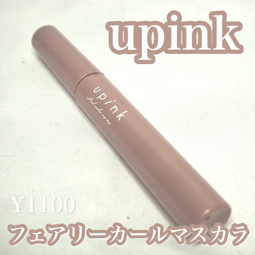 フェアリーカールマスカラ/upink/マスカラを使ったクチコミ(1枚目)