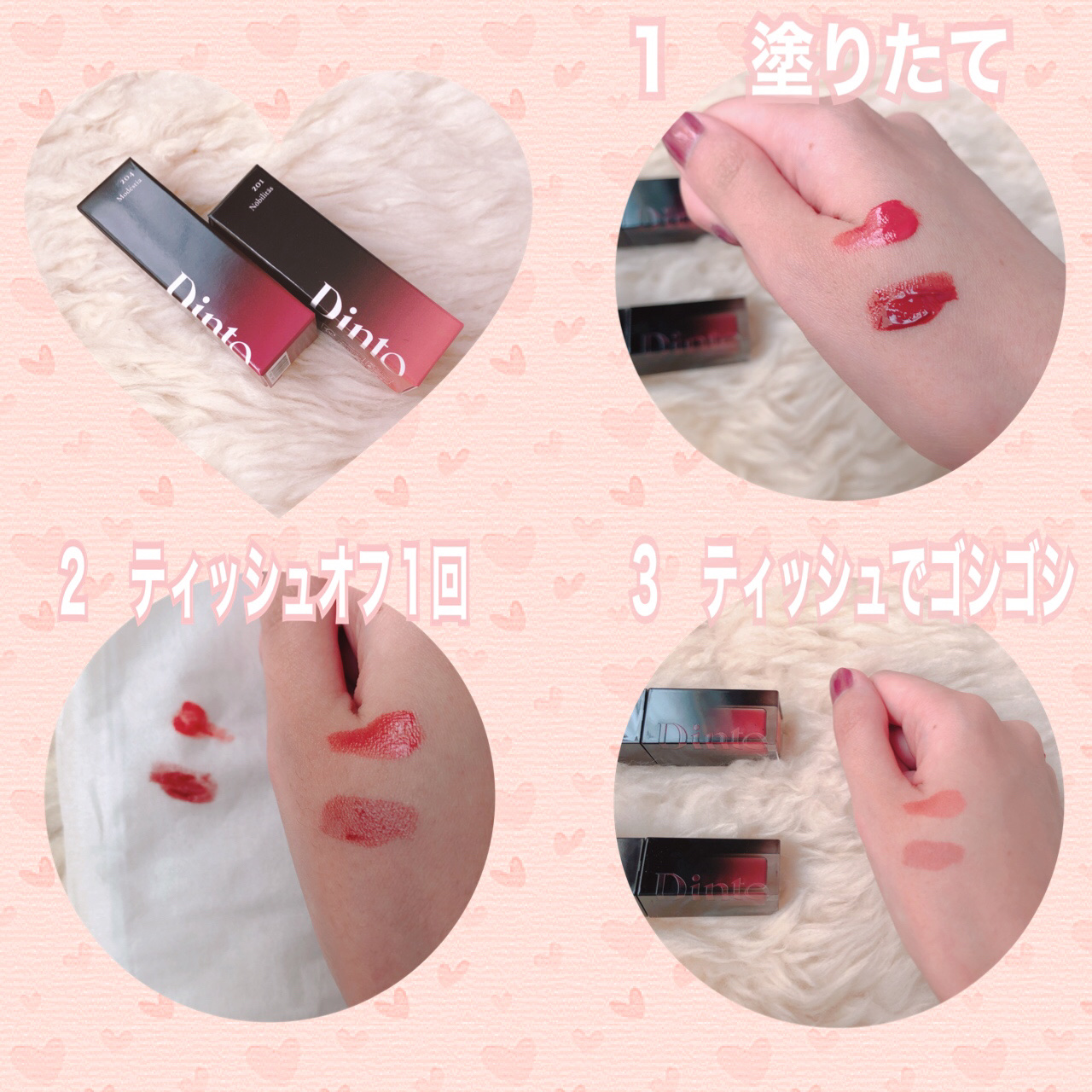 ブラーグロイリップティント/Dinto/リップティントを使ったクチコミ（2枚目）