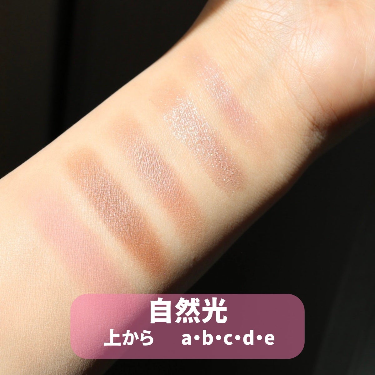 フェイス スタイリスト/SNIDEL BEAUTY/アイシャドウパレットを使ったクチコミ(5枚目)