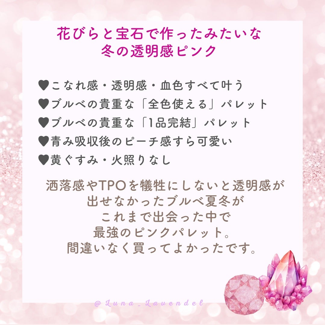 Luna❄青いチークの旅 on LIPS 「——💎ETVOS(エトヴォス)ミネラルクラッシィシャドーカーム..」(6枚目)