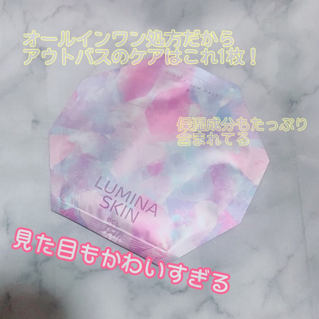 グロウセラム マスク/ルミナスキン/シートマスク・パックを使ったクチコミ（2枚目）