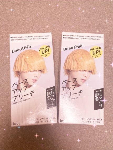 ベースアップブリーチ/ビューティーン/ブリーチ剤を使ったクチコミ(1枚目)
