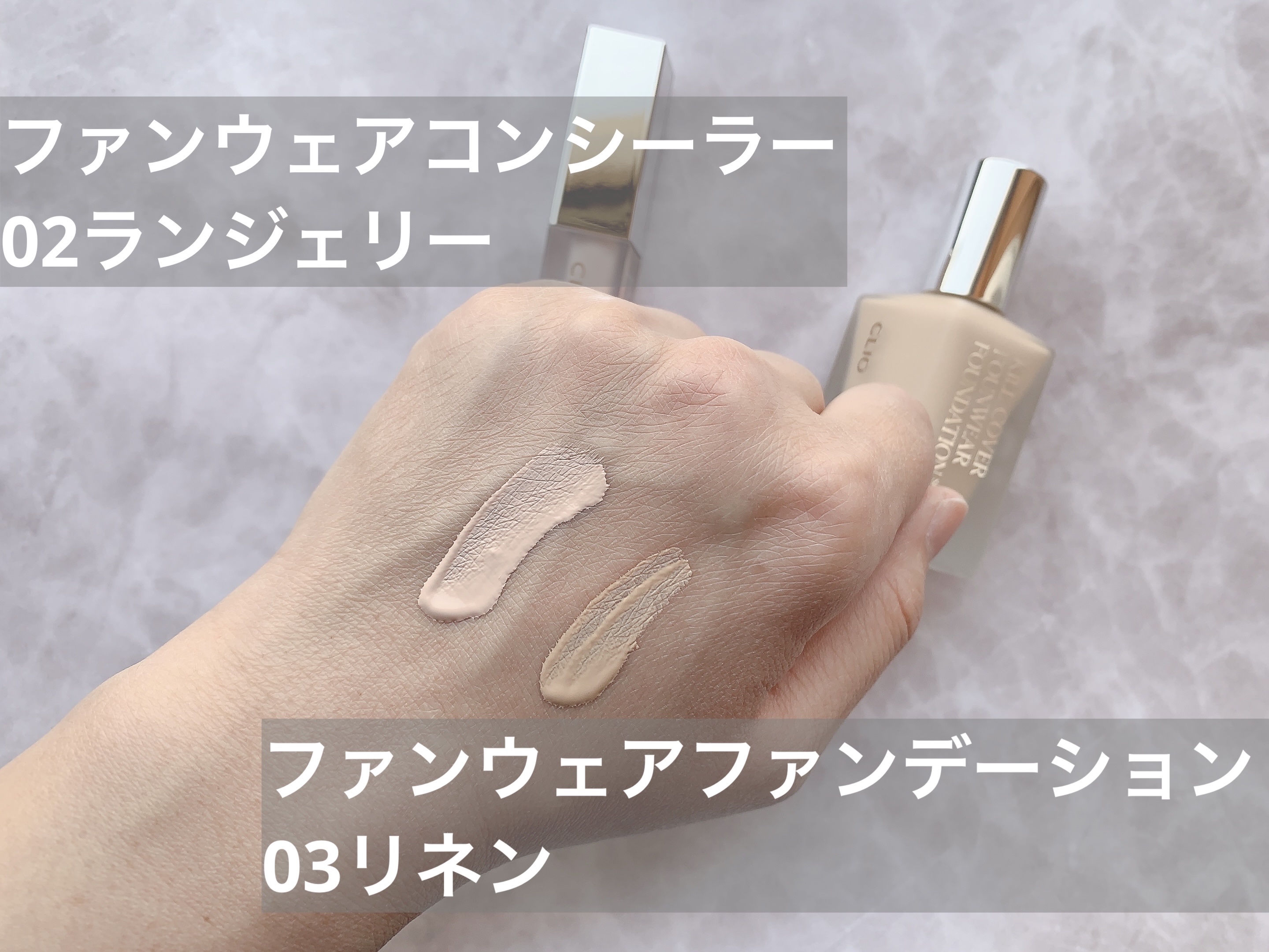 キル カバー ファンウェア ファンデーション 03 LINEN/CLIO/リキッドファンデーションを使ったクチコミ（2枚目）