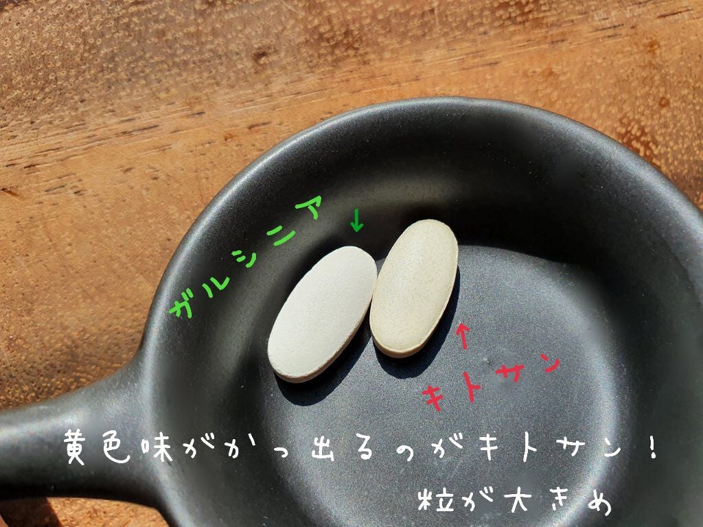 ダイエットスペシャル2 ガルシニア900/グリーンモンスター/ボディサプリメントを使ったクチコミ(3枚目)