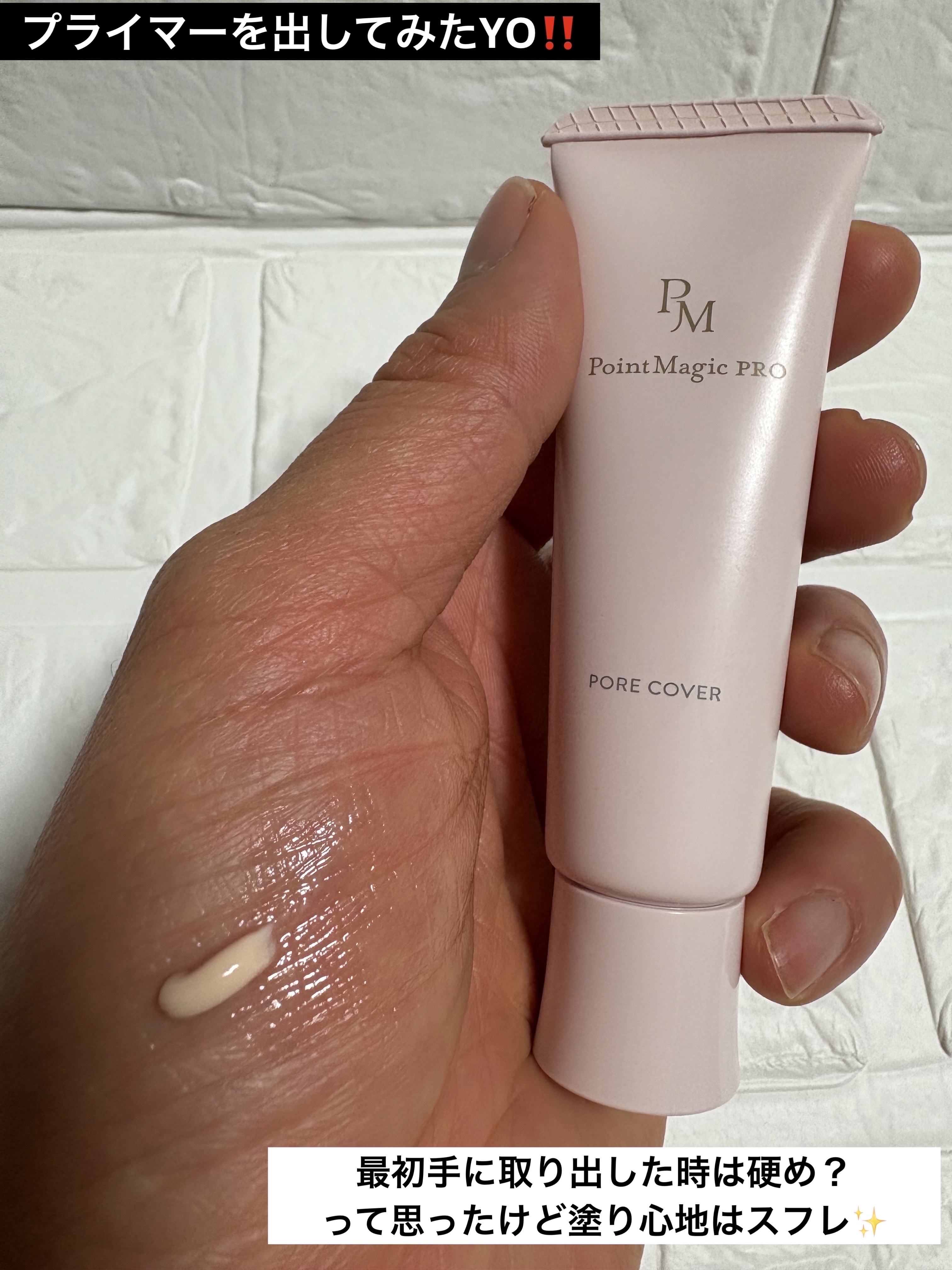 ポアカバー/ポイントマジックPRO/化粧下地を使ったクチコミ（2枚目）