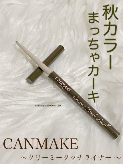 クリーミータッチライナー/キャンメイク/ジェルアイライナーを使ったクチコミ(1枚目)