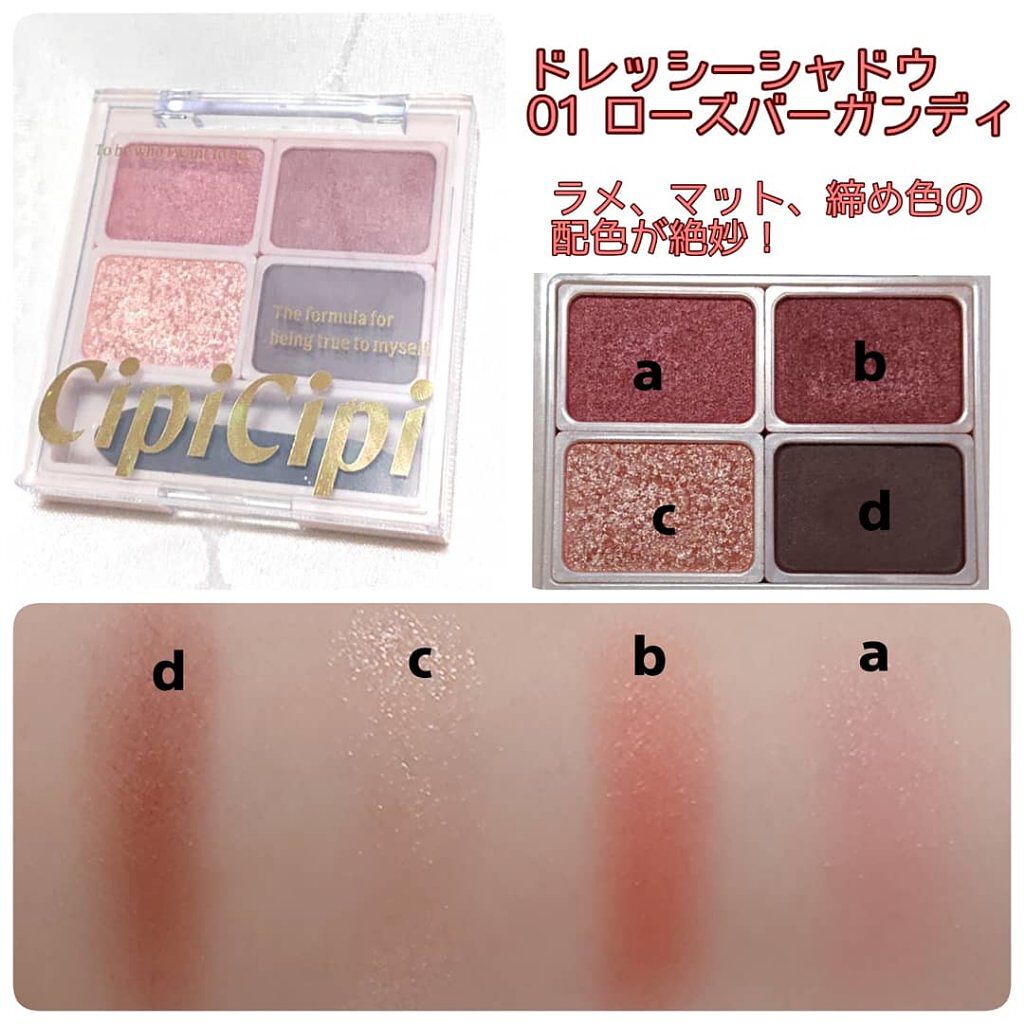 グリッターイルミネーションライナー/CipiCipi/リキッドアイライナーを使ったクチコミ（2枚目）