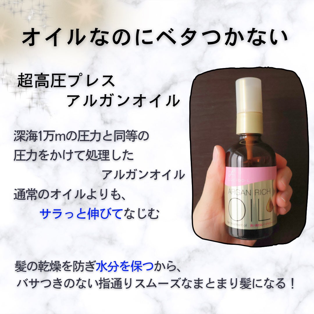 オイルトリートメント #EXヘアオイル/ルシードエル/ヘアオイルを使ったクチコミ(4枚目)