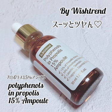 バイウィッシュトレンド﻿ プロポリス15%アンプル﻿/By Wishtrend/美容液を使ったクチコミ（1枚目）