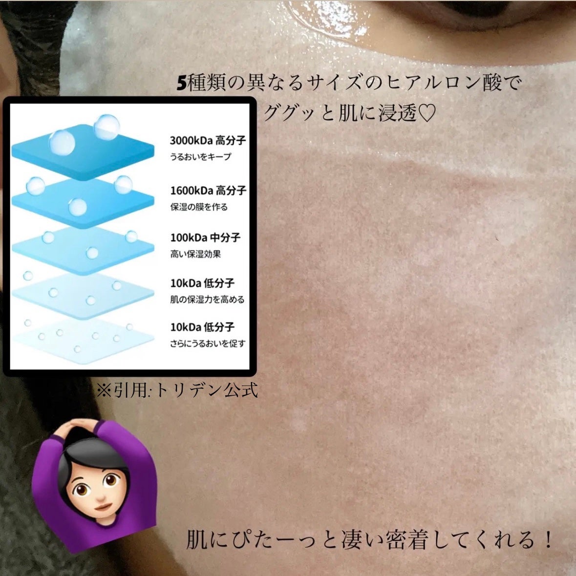 トリデン ダイブインマスクパック/Torriden/シートマスク・パックを使ったクチコミ(2枚目)