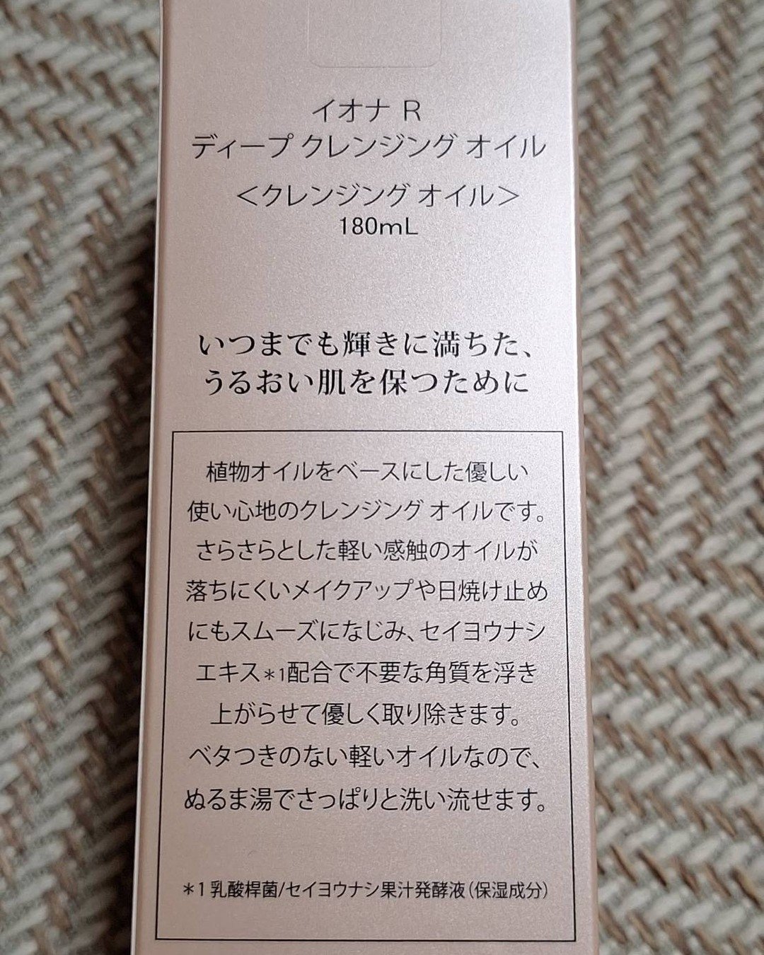 を使ったクチコミ（2枚目）