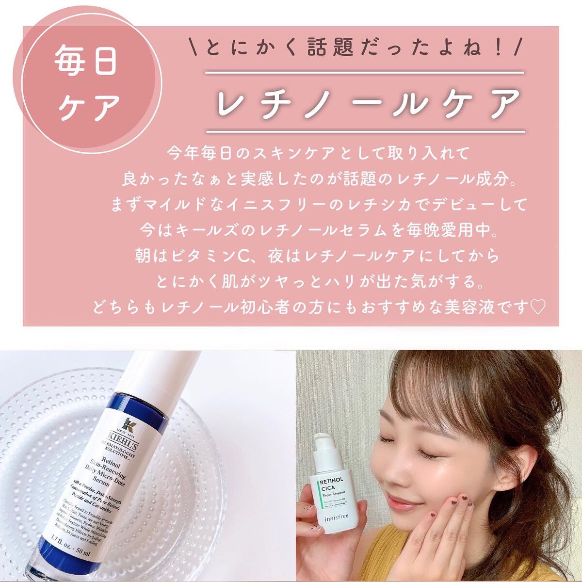 DS RTN リニューイング セラム/Kiehl's/美容液を使ったクチコミ（3枚目）