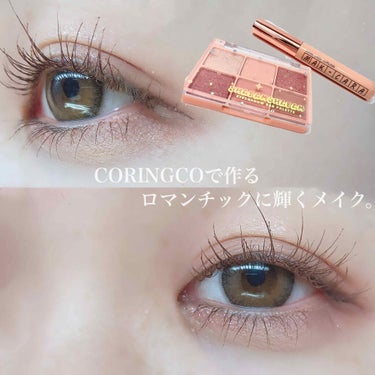 シャバンシャバンアイシャドウバーパレット/CORINGCO/アイシャドウパレットを使ったクチコミ（1枚目）