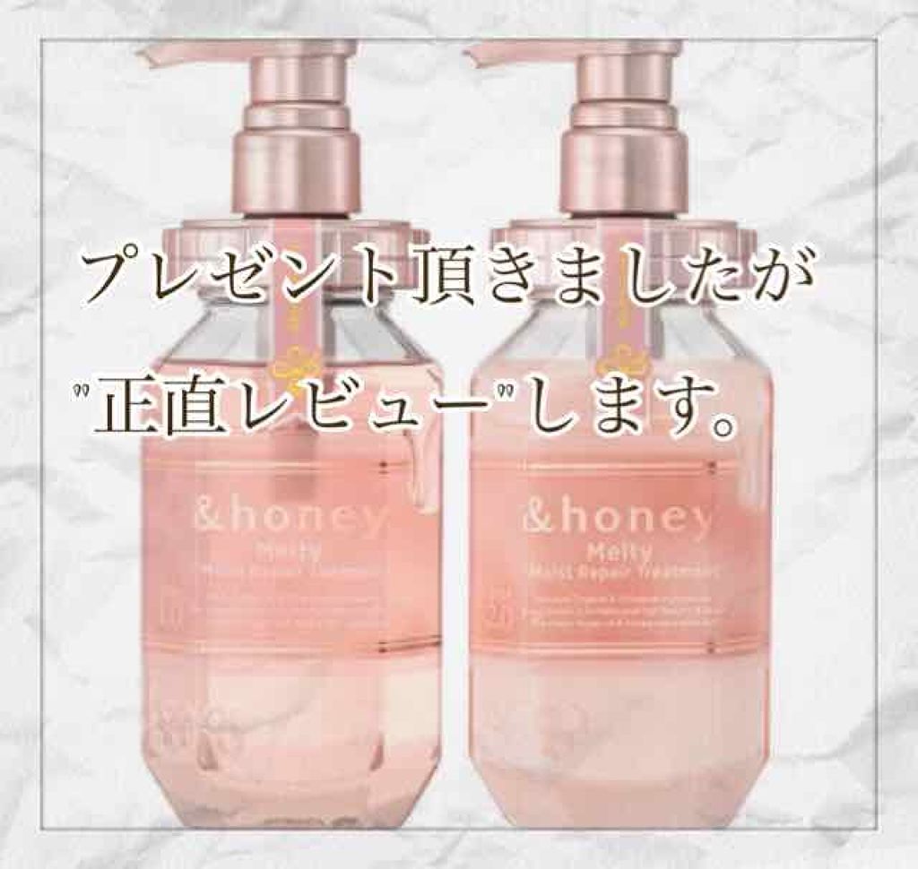 &honey Melty モイストリペア シャンプー1.0／モイストリペア ヘアトリートメント2.0/&honey/市販シャンプーを使ったクチコミ（1枚目）