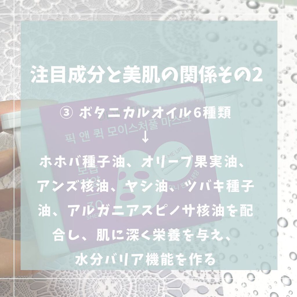 ピックアンドクイックマスク/DEWYTREE/シートマスク・パックを使ったクチコミ（3枚目）