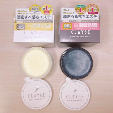 クレンジングバームモイストN/CLAYGE/クレンジングバームを使ったクチコミ(1枚目)