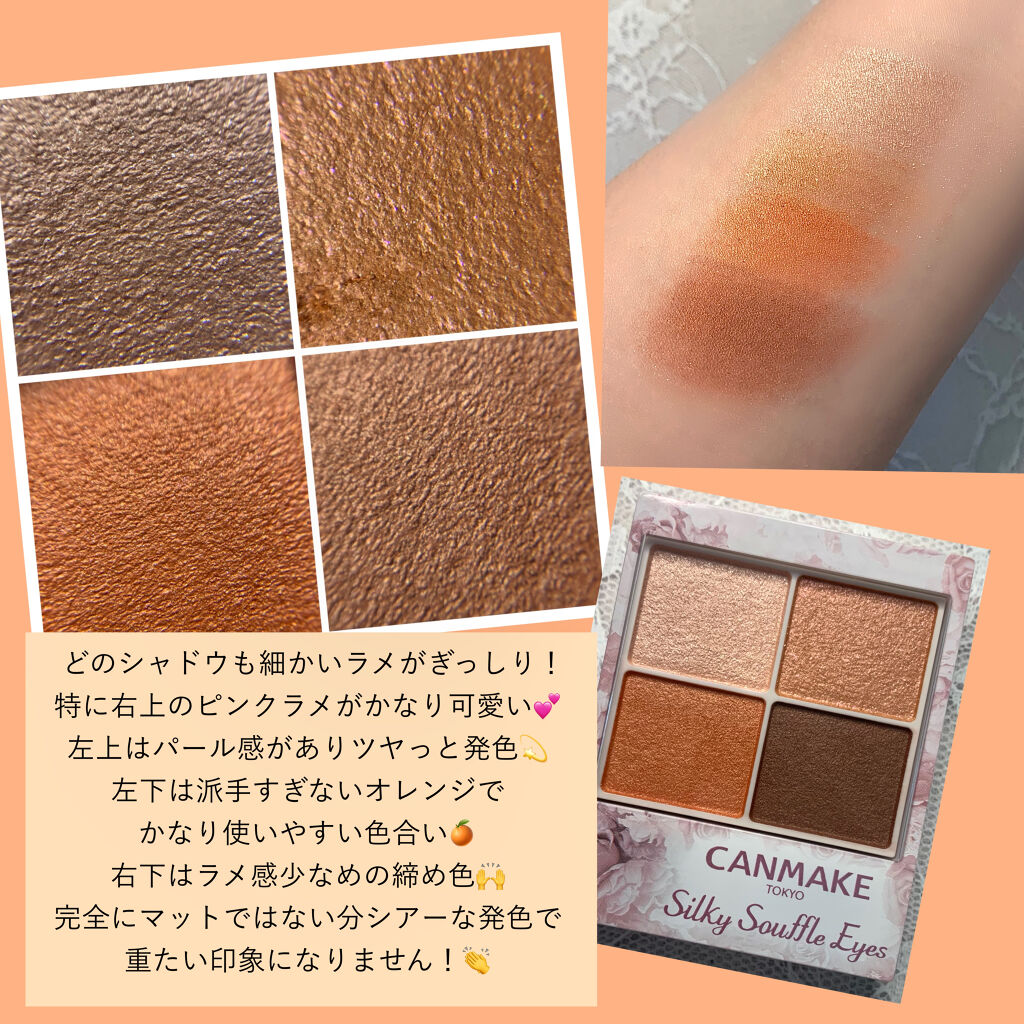 シルキースフレアイズ/キャンメイク/アイシャドウパレットを使ったクチコミ（2枚目）