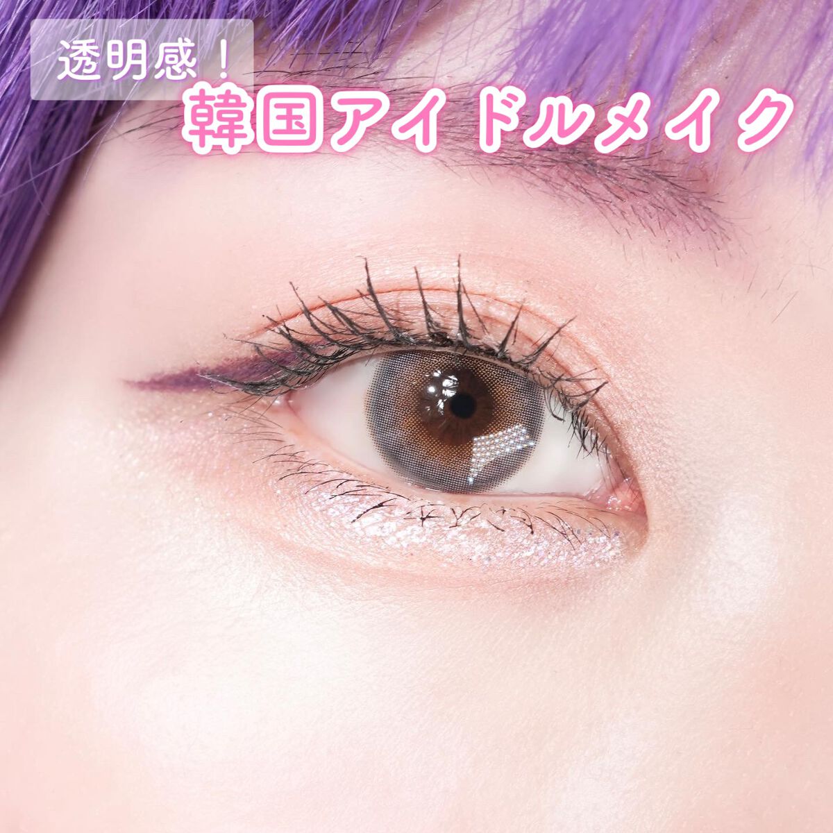 FrenchShine1day/OLENS/ワンデー（１DAY）カラコンを使ったクチコミ（1枚目）