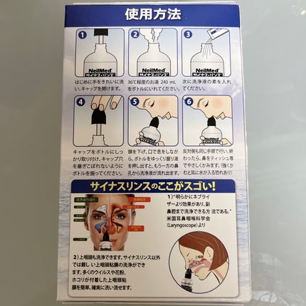 サイナスリンス/Neil Med/その他を使ったクチコミ(4枚目)