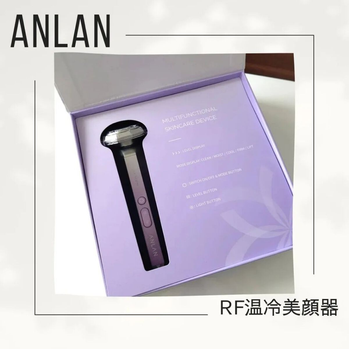 RF温冷美顔器/ANLAN/美顔器・マッサージを使ったクチコミ（1枚目）