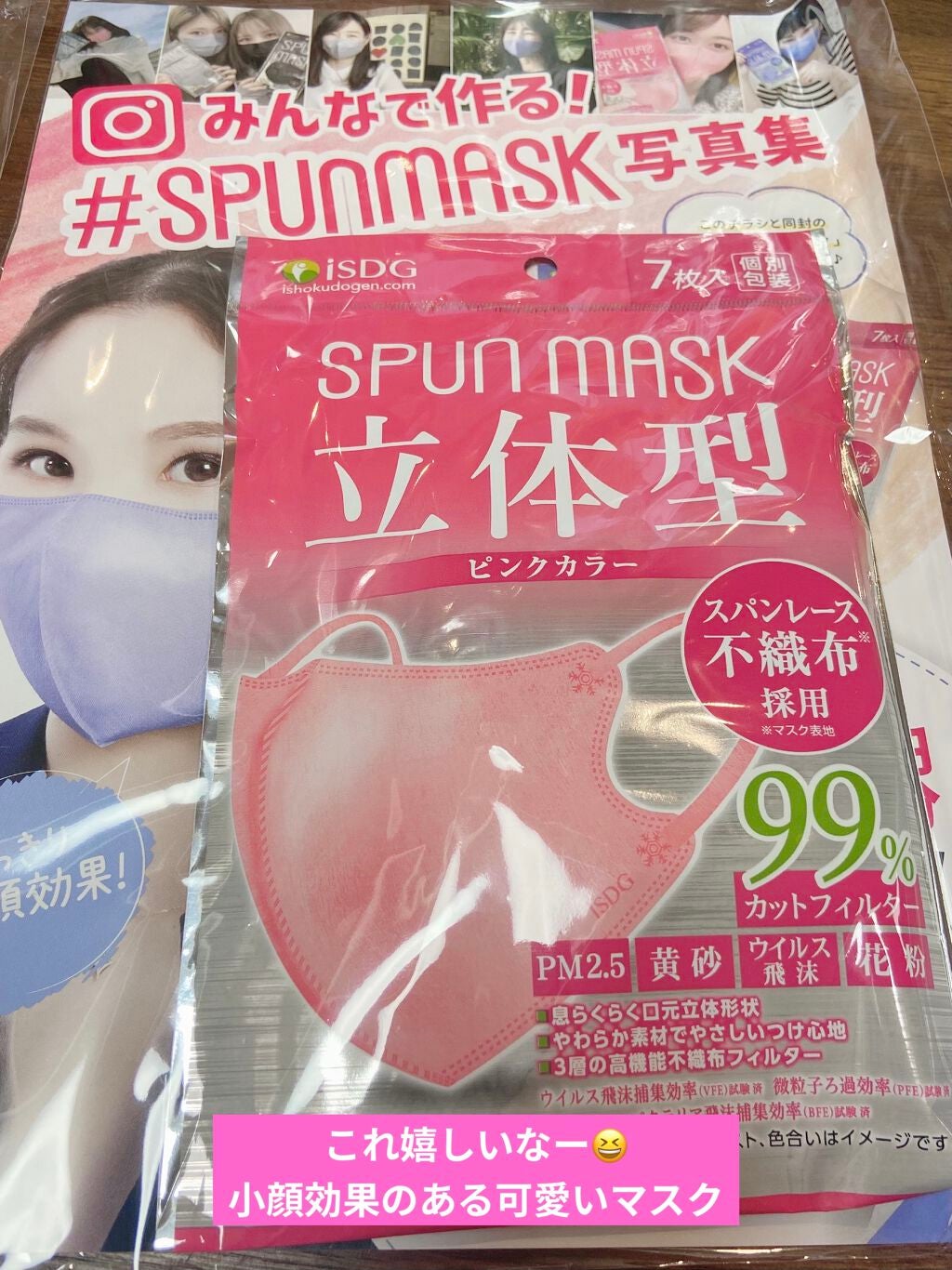 ビューティー定期便/bea’s up beauty book (ビーズアップ ビューティブック)/その他キットセットを使ったクチコミ(4枚目)