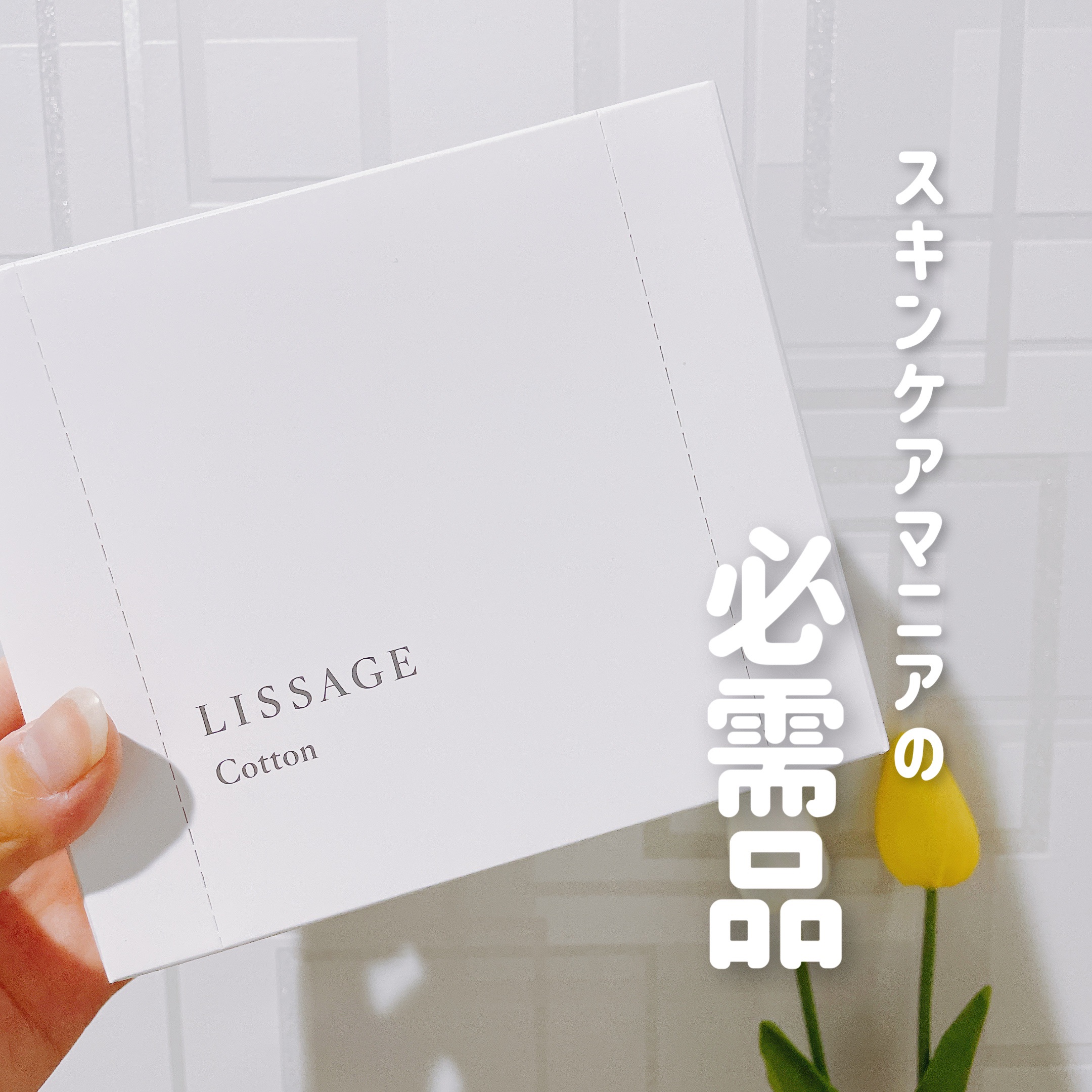 リサージ リサージ コットンのクチコミ「

リサージ コットン
┈┈┈┈┈┈┈┈ 𖤣𖥧𖥣𖡡𖥧𖤣 ┈┈


もう何個リピしているかわから.....」（1枚目）