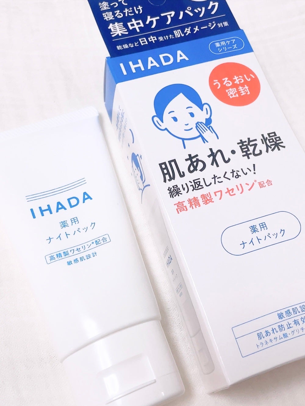 薬用ナイトパック/IHADA/フェイスクリームを使ったクチコミ(2枚目)