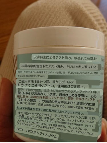 FACIAL RADIANCE PADS/First Aid Beauty/化粧水を使ったクチコミ（3枚目）