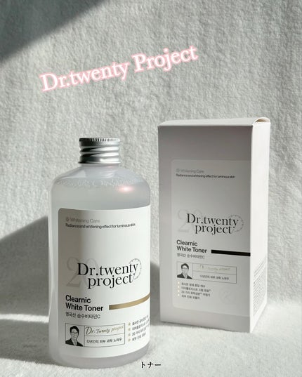 クリアニックホワイトトナー/Dr.Twenty Project/化粧水を使ったクチコミ(1枚目)